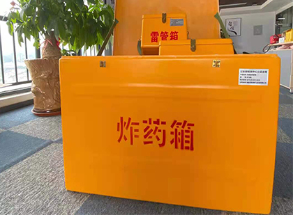 荔城如何正确选择炸药箱?