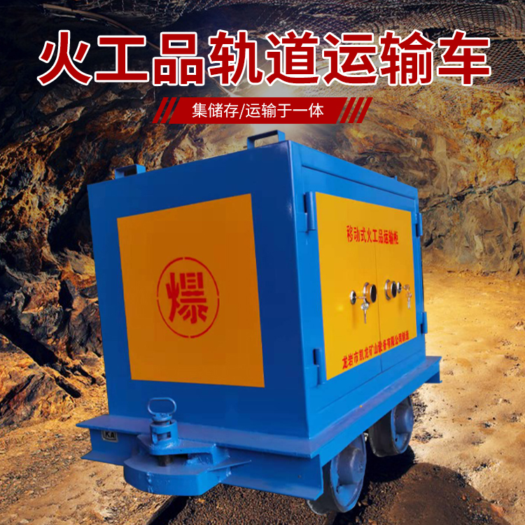 荔城凯龙KL-600YD移动式火工品运输车的标准规格型号和尺寸说明